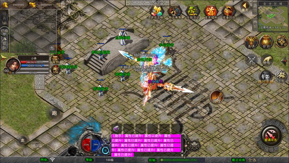 XO三端引擎传奇手游【1.80梦幻神话合击版】11月最新整理Win一键服务端+PC安卓苹果+详细搭建教程+视频教程