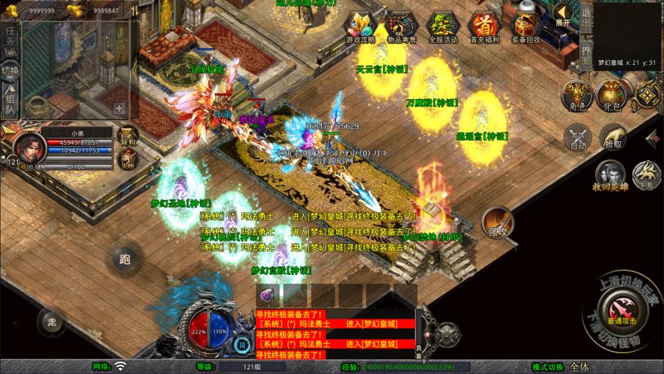 XO三端引擎传奇手游【1.80梦幻神话合击版】11月最新整理Win一键服务端+PC安卓苹果+详细搭建教程+视频教程