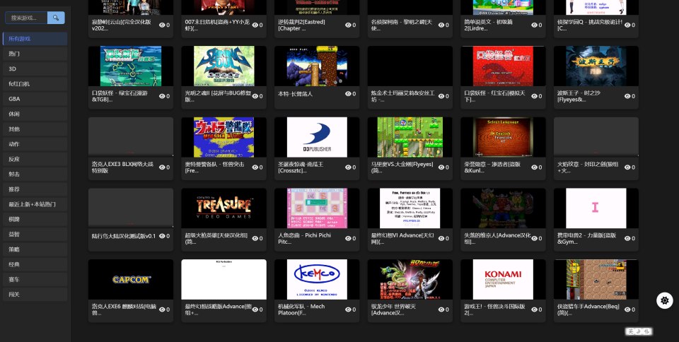 怀旧自适应网页在线GBA和FC小游戏+支持手柄+存档+管理后台