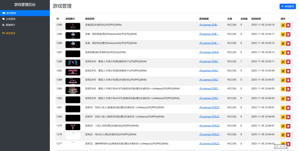 怀旧自适应网页在线GBA和FC小游戏+支持手柄+存档+管理后台