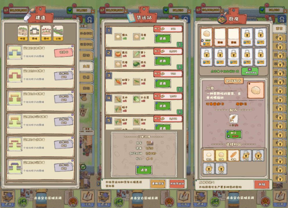 三网H5模拟经营游戏【王大爷的幸福生活内购版】11月最新整理Linux手工服务端+Win一键服务端+逆向源码+解压即玩+详细搭建教程