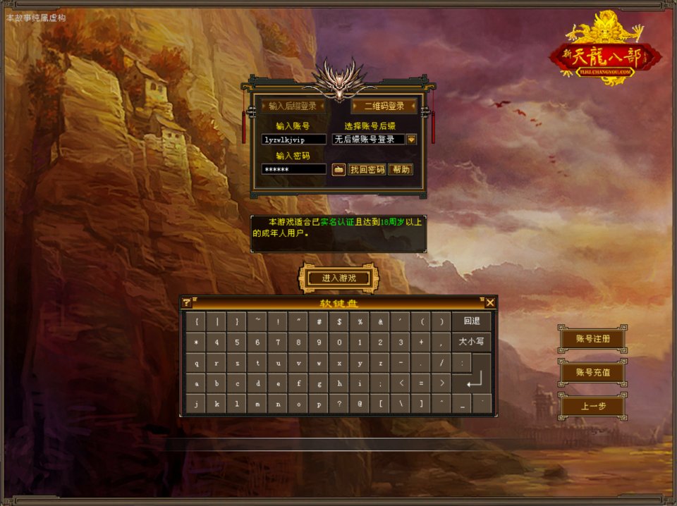 经典武侠端游【天龙八部之怀旧天龙归来源端】11月最新整理Linux手工服务端+网页注册+充值后台+GM指令+PC客户端+详细搭建教程