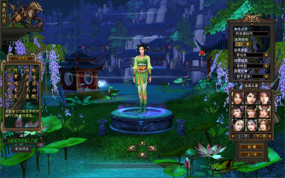 经典武侠端游【天龙八部之怀旧天龙归来源端】11月最新整理Linux手工服务端+网页注册+充值后台+GM指令+PC客户端+详细搭建教程