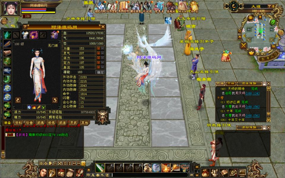 经典武侠端游【天龙八部之怀旧天龙归来源端】11月最新整理Linux手工服务端+网页注册+充值后台+GM指令+PC客户端+详细搭建教程