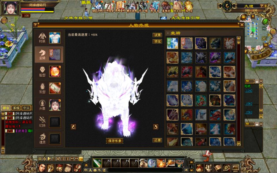 经典武侠端游【天龙八部之怀旧天龙归来源端】11月最新整理Linux手工服务端+网页注册+充值后台+GM指令+PC客户端+详细搭建教程