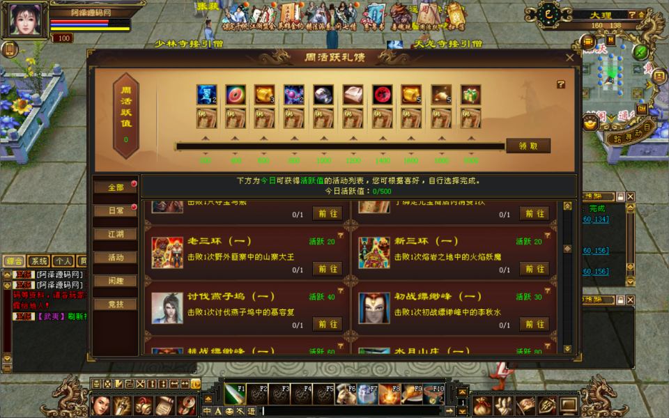 经典武侠端游【天龙八部之怀旧天龙归来源端】11月最新整理Linux手工服务端+网页注册+充值后台+GM指令+PC客户端+详细搭建教程