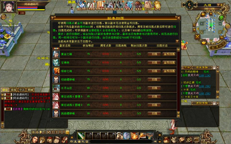 经典武侠端游【天龙八部之怀旧天龙归来源端】11月最新整理Linux手工服务端+网页注册+充值后台+GM指令+PC客户端+详细搭建教程