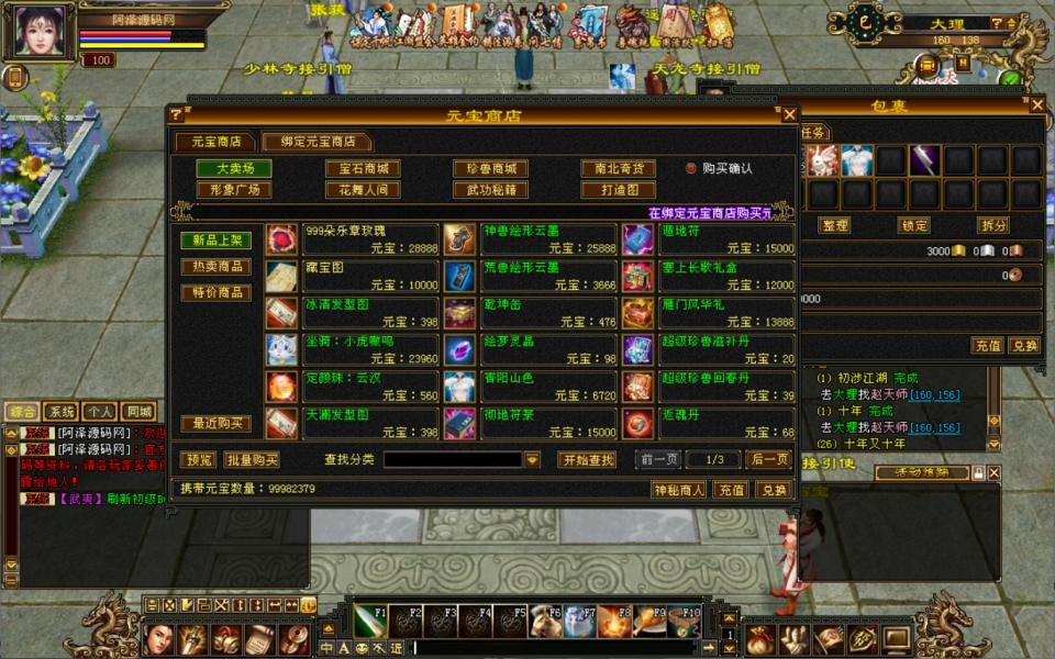 经典武侠端游【天龙八部之怀旧天龙归来源端】11月最新整理Linux手工服务端+网页注册+充值后台+GM指令+PC客户端+详细搭建教程