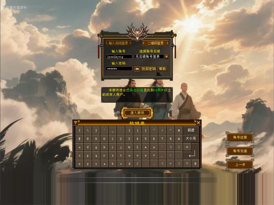 经典武侠端游【天龙八部之清风源端】11月最新整理Linux手工服务端+网页注册+充值后台+GM指令+PC客户端+详细搭建教程