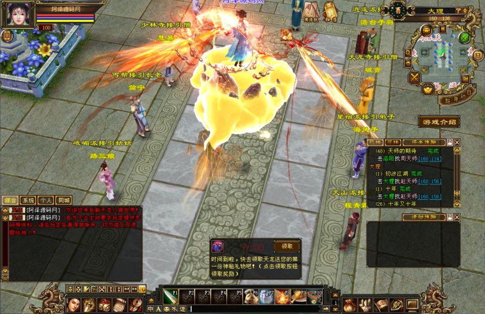 经典武侠端游【天龙八部之清风源端】11月最新整理Linux手工服务端+网页注册+充值后台+GM指令+PC客户端+详细搭建教程