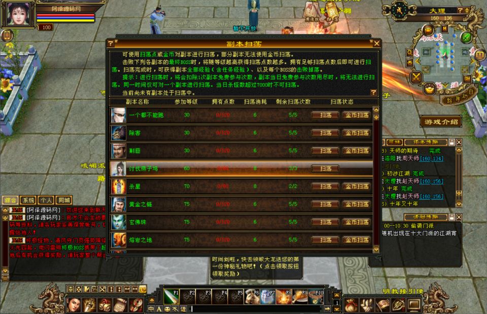 经典武侠端游【天龙八部之清风源端】11月最新整理Linux手工服务端+网页注册+充值后台+GM指令+PC客户端+详细搭建教程