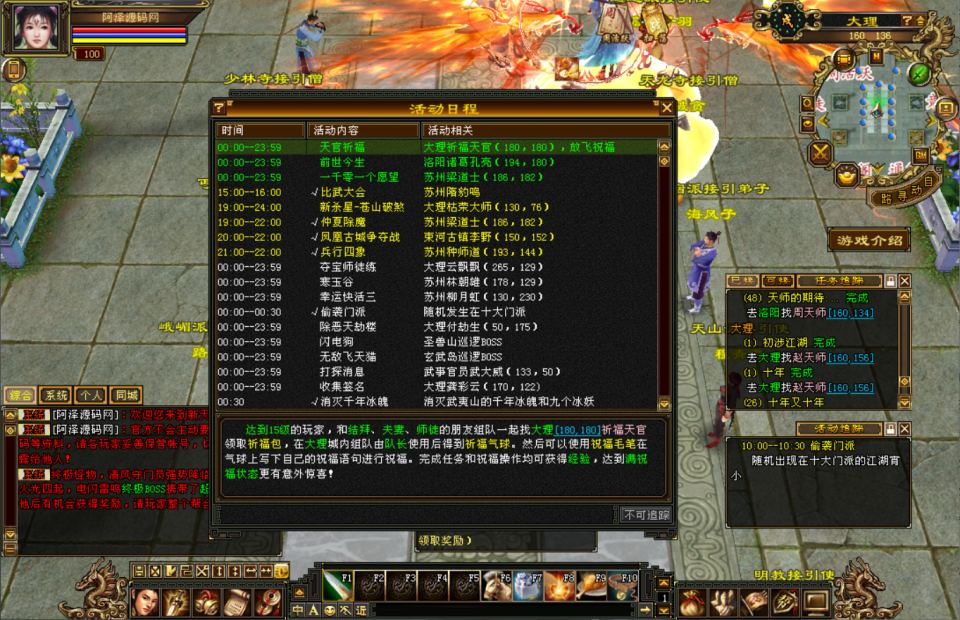 经典武侠端游【天龙八部之清风源端】11月最新整理Linux手工服务端+网页注册+充值后台+GM指令+PC客户端+详细搭建教程