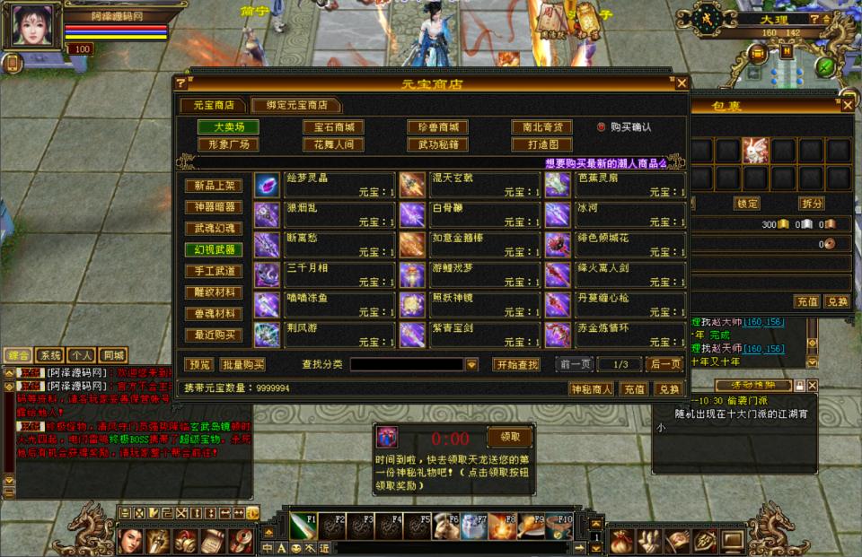 经典武侠端游【天龙八部之清风源端】11月最新整理Linux手工服务端+网页注册+充值后台+GM指令+PC客户端+详细搭建教程