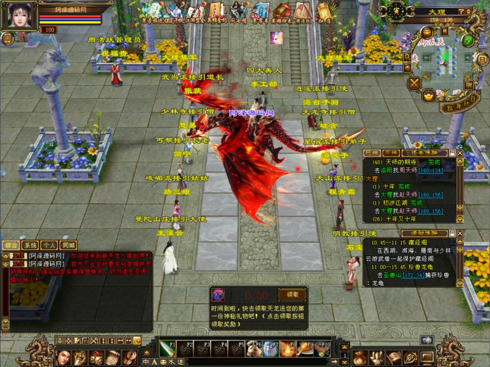 经典武侠端游【天龙八部之怀旧七情源端】11月最新整理Linux手工服务端+网页注册+充值后台+GM指令+PC客户端+详细搭建教程