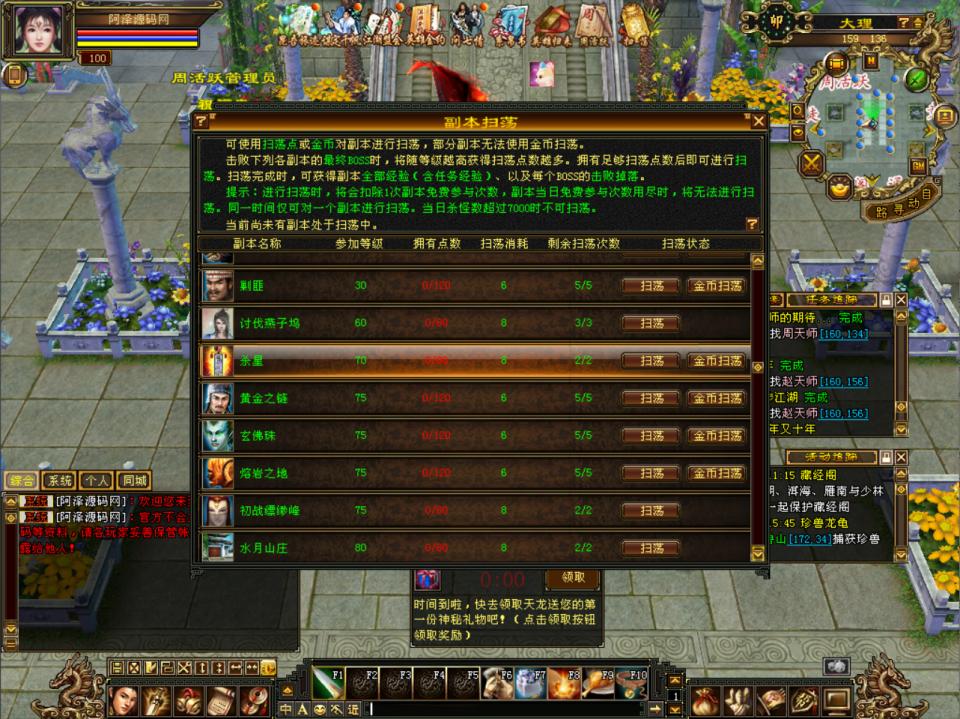 经典武侠端游【天龙八部之怀旧七情源端】11月最新整理Linux手工服务端+网页注册+充值后台+GM指令+PC客户端+详细搭建教程