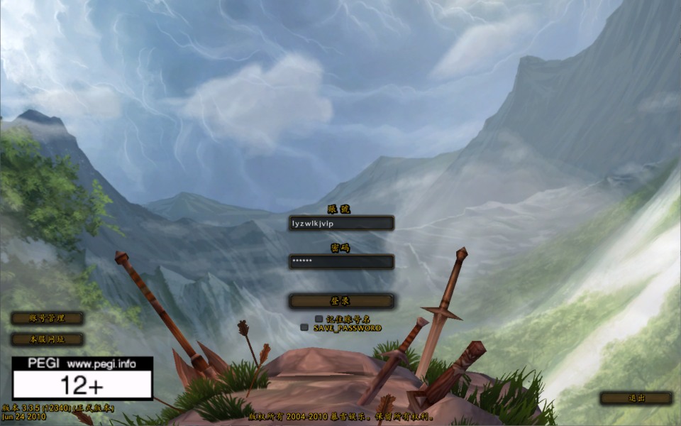 典藏怀旧端游【魔兽世界335天地无极无CD超变切割8大世界商业版】11月最新整理Win一键服务端+网页注册+GM指令教程+PC客户端+详细搭建教程