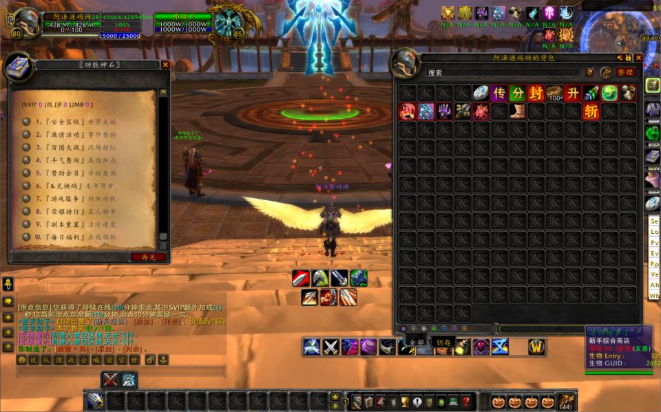 典藏怀旧端游【魔兽世界335天地无极无CD超变切割8大世界商业版】11月最新整理Win一键服务端+网页注册+GM指令教程+PC客户端+详细搭建教程