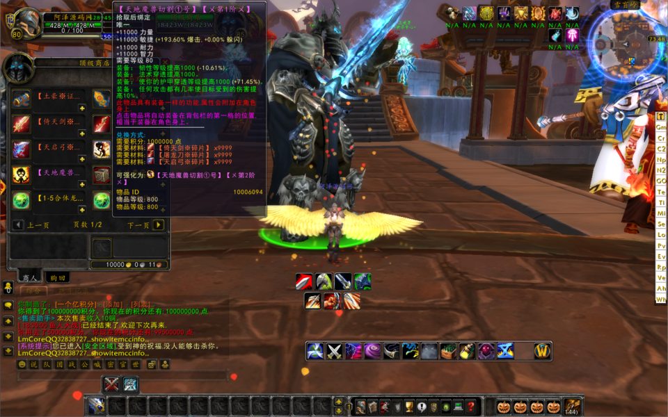 典藏怀旧端游【魔兽世界335天地无极无CD超变切割8大世界商业版】11月最新整理Win一键服务端+网页注册+GM指令教程+PC客户端+详细搭建教程