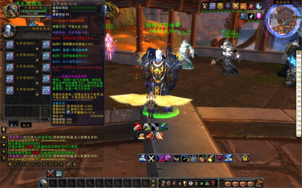 典藏怀旧端游【魔兽世界335天地无极无CD超变切割8大世界商业版】11月最新整理Win一键服务端+网页注册+GM指令教程+PC客户端+详细搭建教程