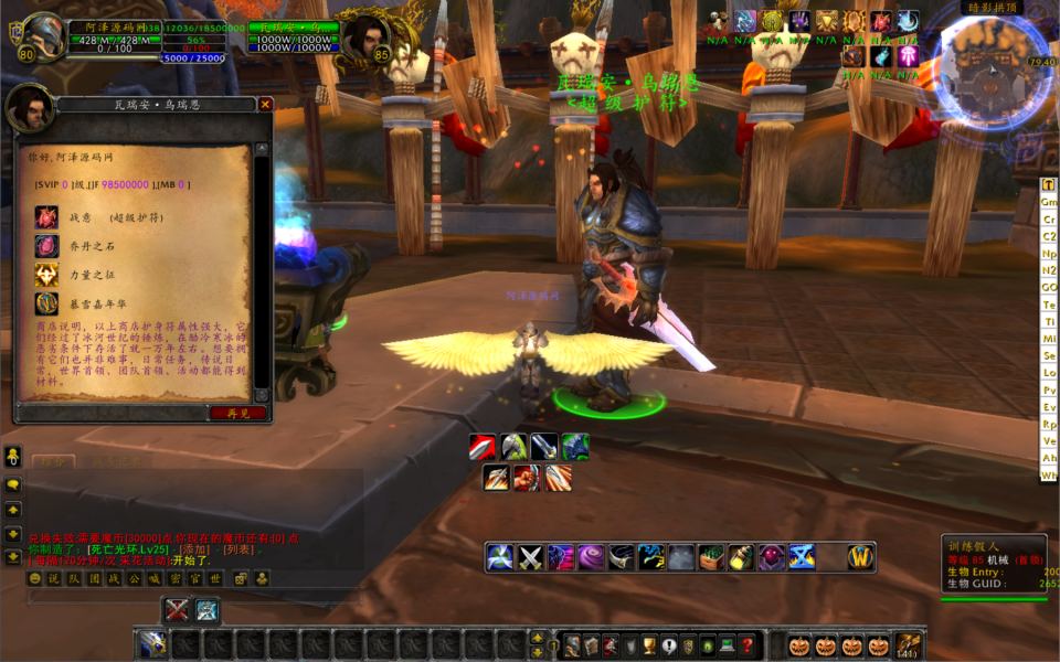 典藏怀旧端游【魔兽世界335天地无极无CD超变切割8大世界商业版】11月最新整理Win一键服务端+网页注册+GM指令教程+PC客户端+详细搭建教程