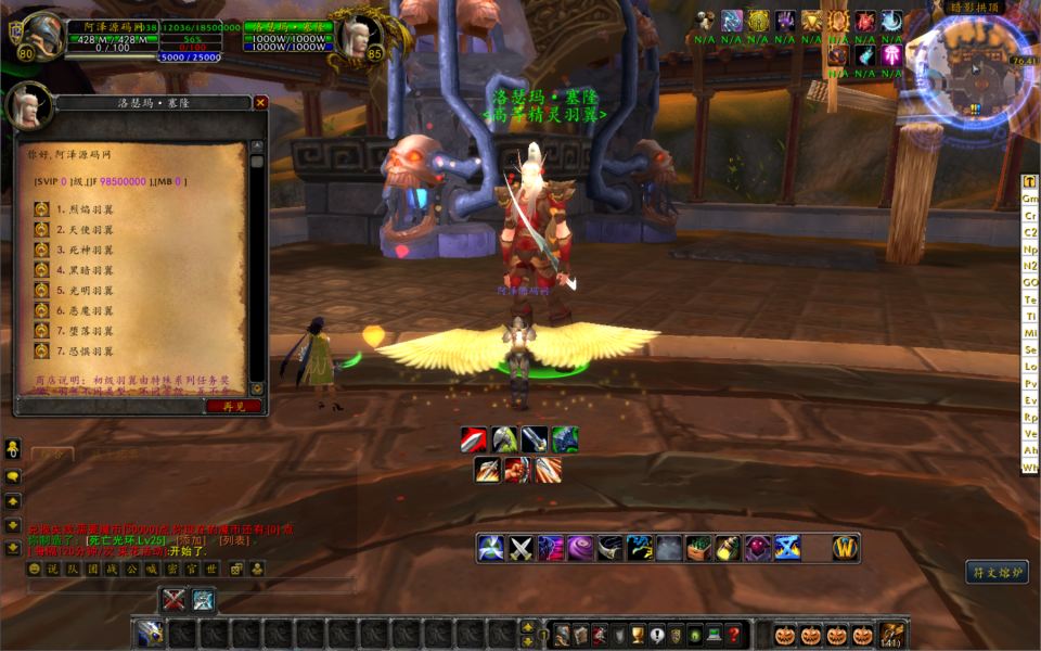 典藏怀旧端游【魔兽世界335天地无极无CD超变切割8大世界商业版】11月最新整理Win一键服务端+网页注册+GM指令教程+PC客户端+详细搭建教程