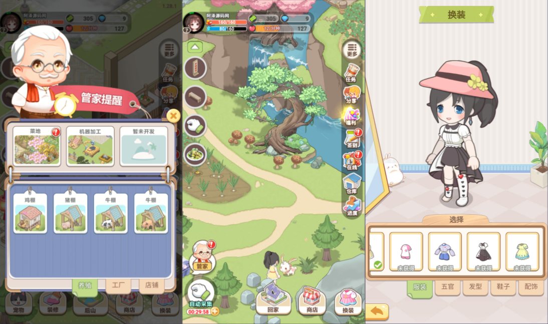 三网H5休闲模拟经营游戏【梦想遇见童话H5】11月最新整理Linux手工服务端+Win一键服务端+逆向前端源码+解压即玩+简易安卓客户端+详细搭建教程