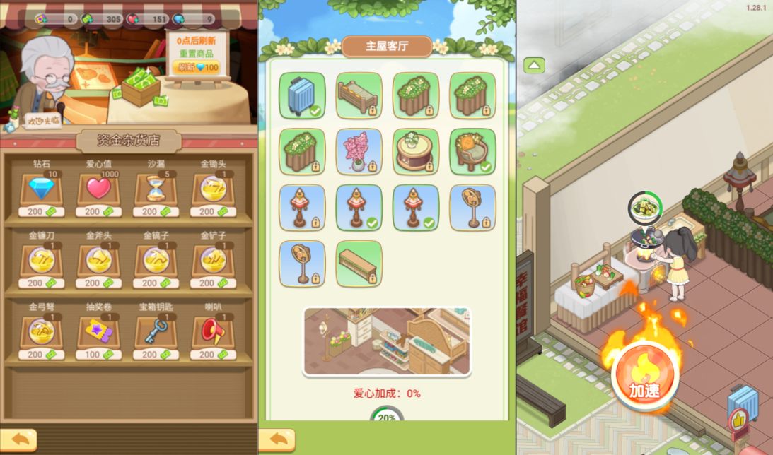 三网H5休闲模拟经营游戏【梦想遇见童话H5】11月最新整理Linux手工服务端+Win一键服务端+逆向前端源码+解压即玩+简易安卓客户端+详细搭建教程