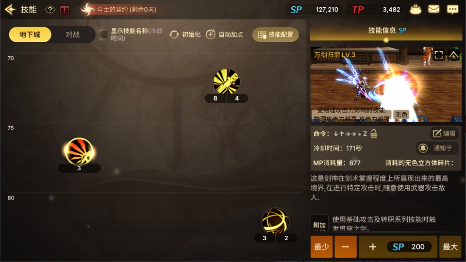 横版闯关手游【韩版DOF80级二觉魔枪黑龙版】11月最新整理Linux手工服务端+完整热更+CDK授权后台+安卓苹果双端+详细搭建教程+视频教程