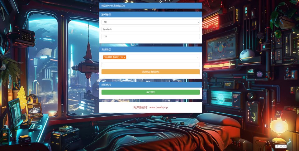 横版闯关手游【韩版DOF80级二觉魔枪黑龙版】11月最新整理Linux手工服务端+完整热更+CDK授权后台+安卓苹果双端+详细搭建教程+视频教程