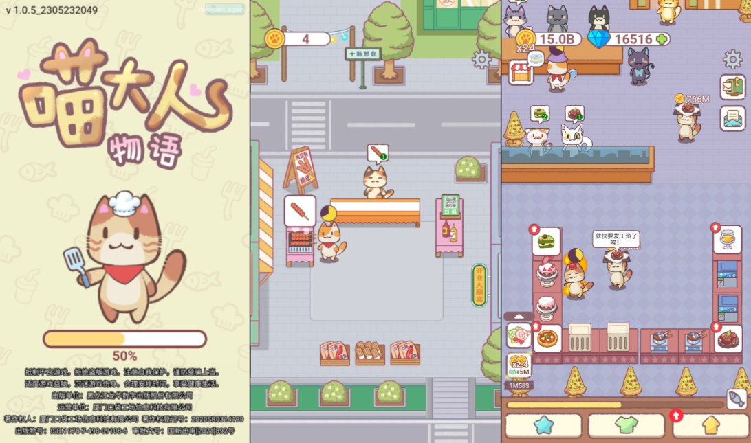 三网H5模拟经营游戏【喵大人物语H5】11月最新整理Linux手工服务端+Win一键服务端+逆向前端源码+解压即玩+简易安卓客户端+详细搭建教程