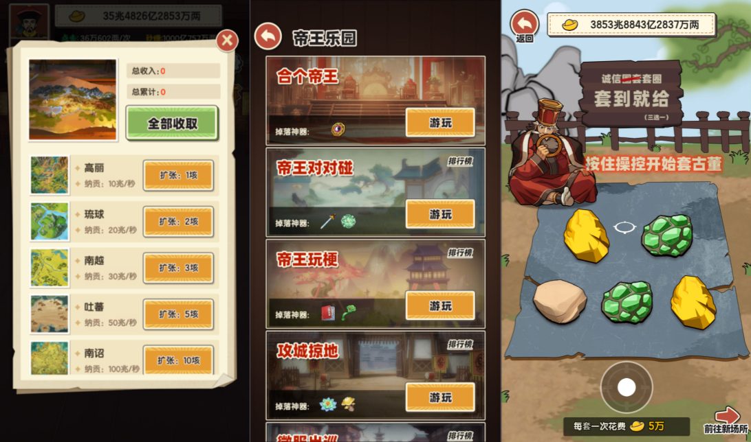 三网H5经营策略游戏【乞丐逆袭当帝王H5】11月最新整理Linux手工服务端+Win一键服务端+逆向前端源码+解压即玩+简易安卓客户端+详细搭建教程