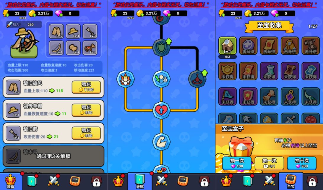 三网H5塔防游戏【拿下一座城H5】11月最新整理Linux手工服务端+Win一键服务端+逆向前端源码+解压即玩+简易安卓客户端+详细搭建教程