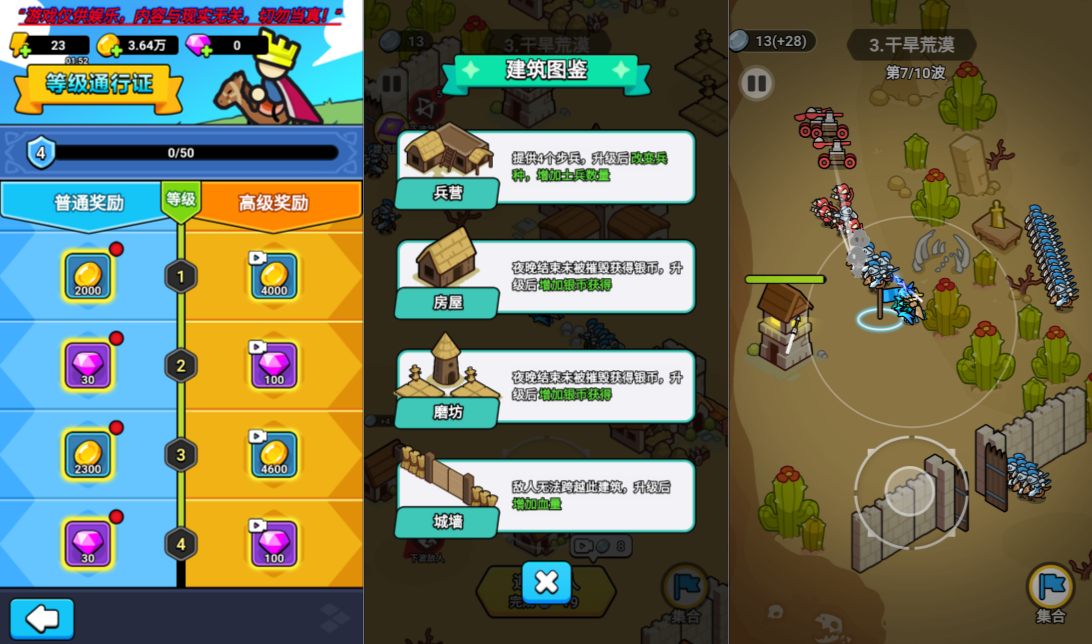 三网H5塔防游戏【拿下一座城H5】11月最新整理Linux手工服务端+Win一键服务端+逆向前端源码+解压即玩+简易安卓客户端+详细搭建教程