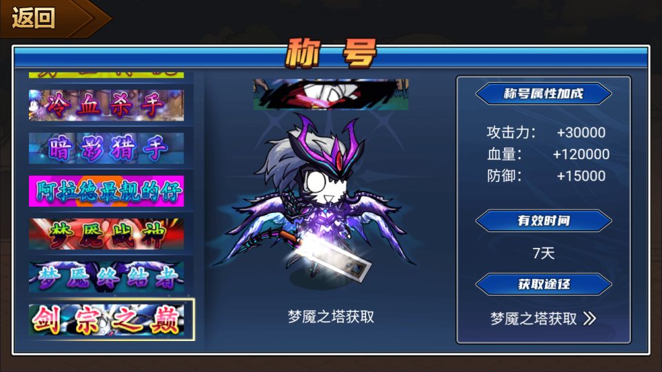 三网H5闯关游戏【勇士征程H5】11月最新整理Linux手工服务端+Win一键服务端+逆向前端源码+解压即玩+简易安卓客户端+详细搭建教程