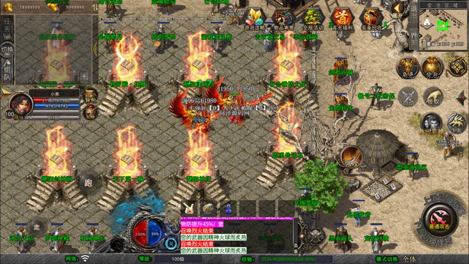 XO三端引擎传奇手游【1.80耀阳复古合击版】11月最新整理Win一键服务端+PC安卓苹果+详细搭建教程+视频教程