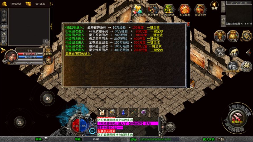 XO三端引擎传奇手游【1.80耀阳复古合击版】11月最新整理Win一键服务端+PC安卓苹果+详细搭建教程+视频教程