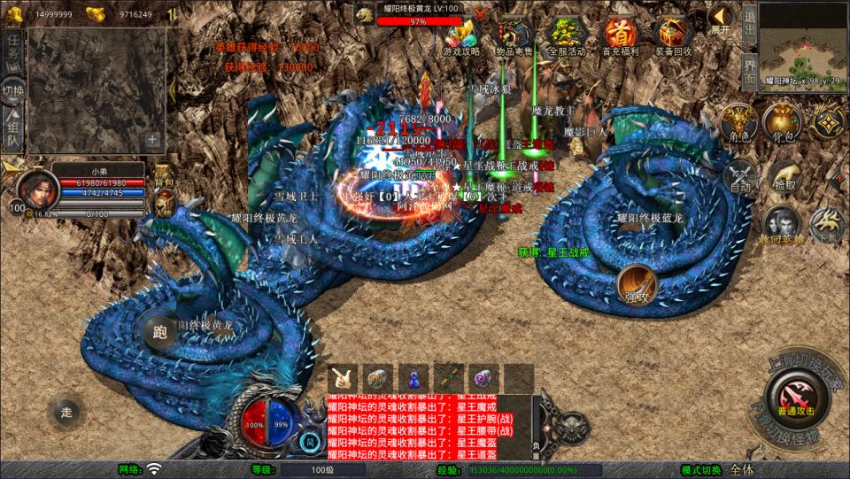 XO三端引擎传奇手游【1.80耀阳复古合击版】11月最新整理Win一键服务端+PC安卓苹果+详细搭建教程+视频教程