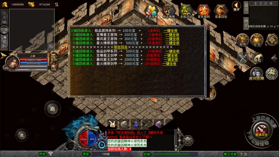 XO三端引擎传奇手游【1.80耀阳复古合击版】11月最新整理Win一键服务端+PC安卓苹果+详细搭建教程+视频教程