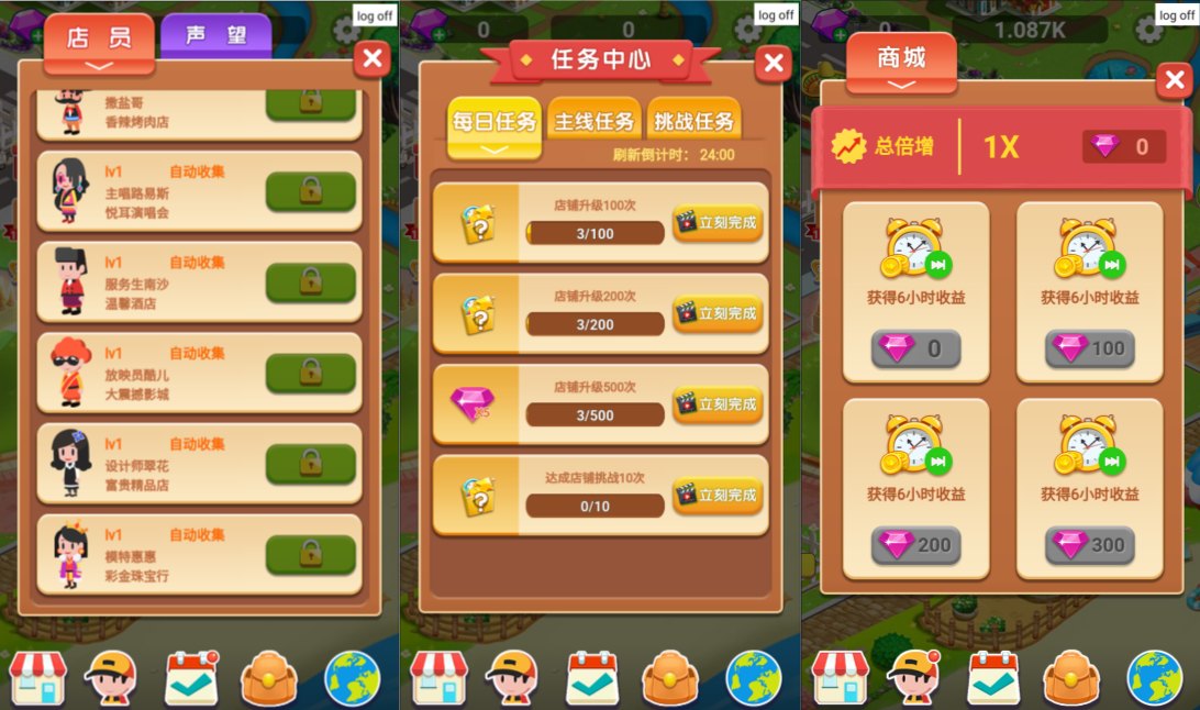 三网H5模拟经营游戏【放置大老板H5】11月最新整理Linux手工服务端+Win一键服务端+逆向前端源码+解压即玩+简易安卓客户端+详细搭建教程