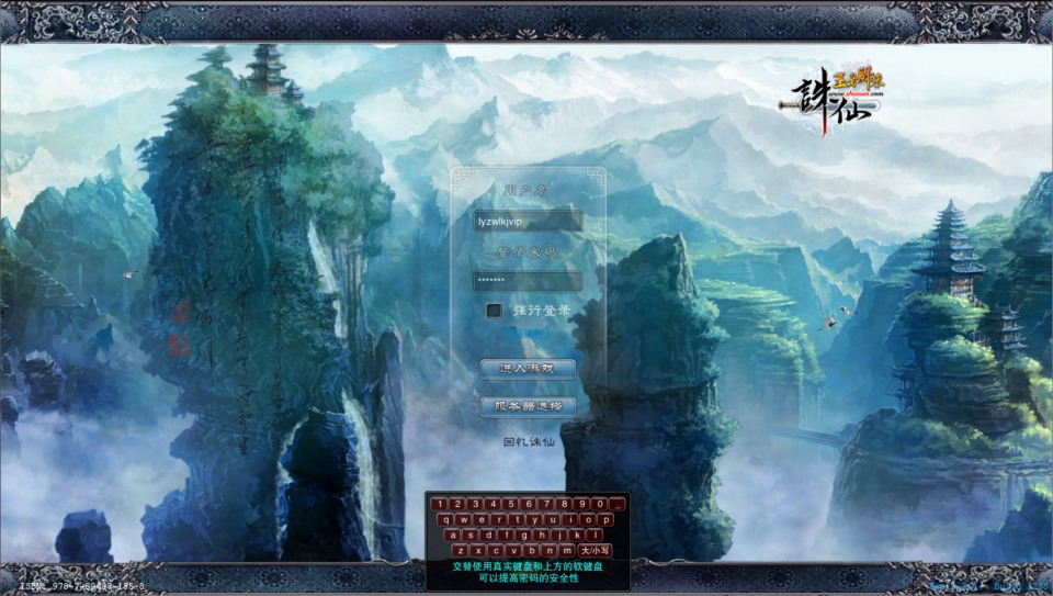 3D仙侠端游【诛仙422之血月诛仙优化版】12月最新整理Linux手工服务端+网页注册+GM工具+PC客户端+详细搭建教程