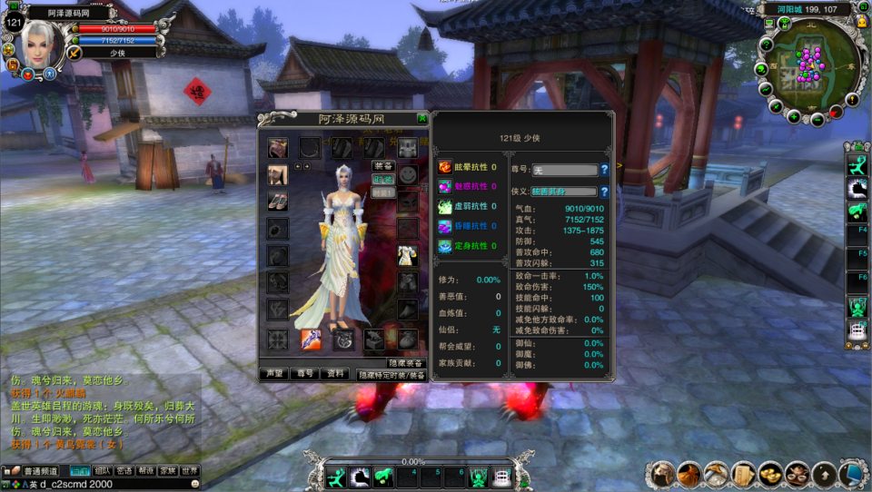 3D仙侠端游【诛仙422之血月诛仙优化版】12月最新整理Linux手工服务端+网页注册+GM工具+PC客户端+详细搭建教程