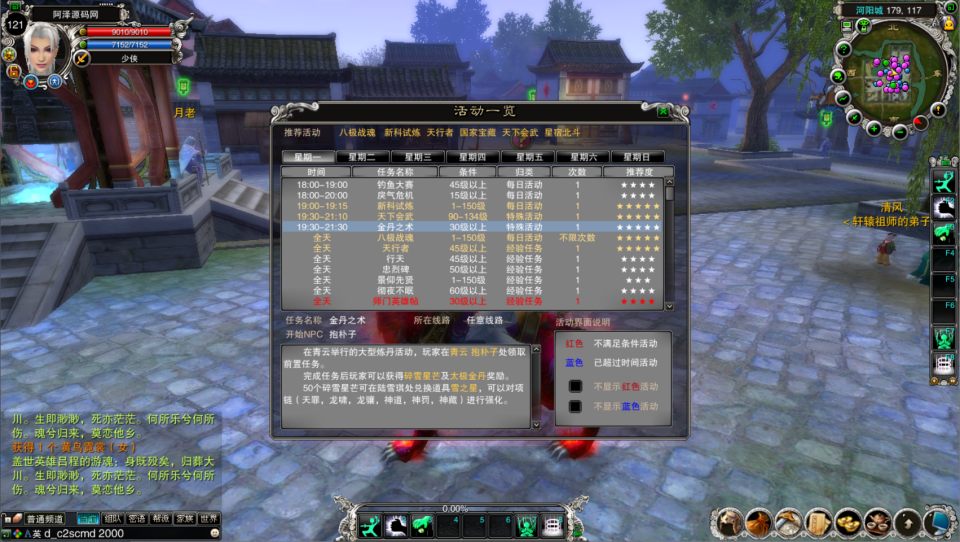 3D仙侠端游【诛仙422之血月诛仙优化版】12月最新整理Linux手工服务端+网页注册+GM工具+PC客户端+详细搭建教程