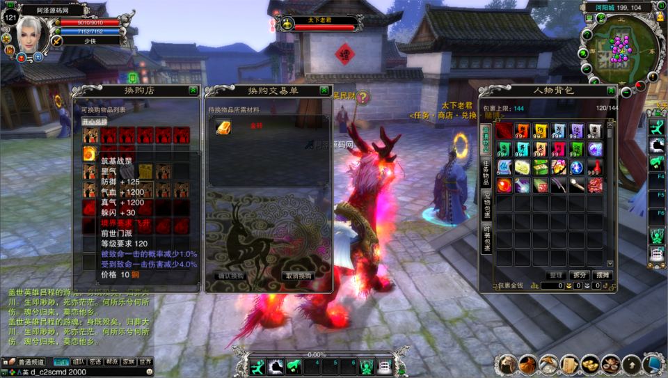 3D仙侠端游【诛仙422之血月诛仙优化版】12月最新整理Linux手工服务端+网页注册+GM工具+PC客户端+详细搭建教程