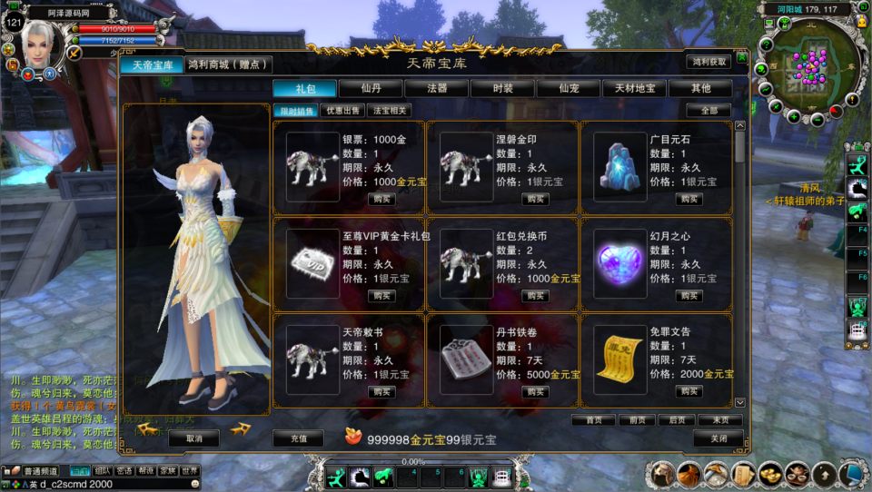 3D仙侠端游【诛仙422之血月诛仙优化版】12月最新整理Linux手工服务端+网页注册+GM工具+PC客户端+详细搭建教程