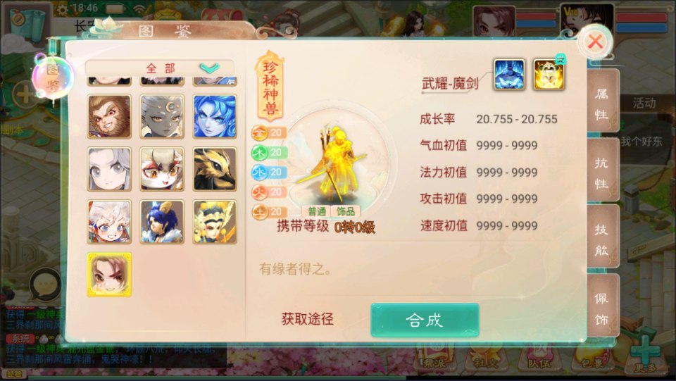 大话回合手游【红浪漫之君临天下】12月最新整理Linux手工服务端+管理后台+代理后台+安卓苹果双端+详细搭建教程+视频教程