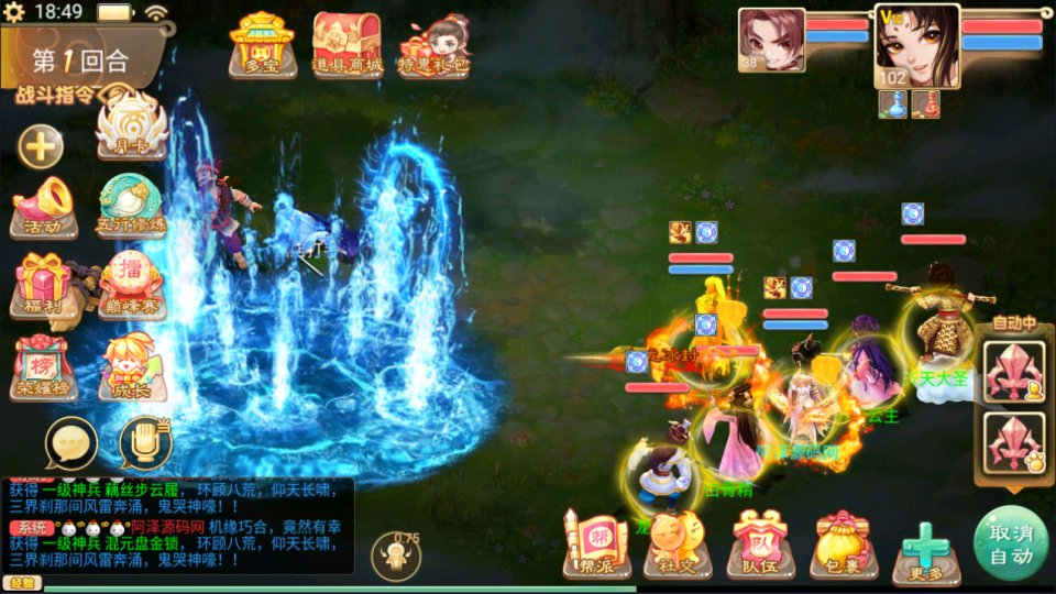 大话回合手游【红浪漫之君临天下】12月最新整理Linux手工服务端+管理后台+代理后台+安卓苹果双端+详细搭建教程+视频教程