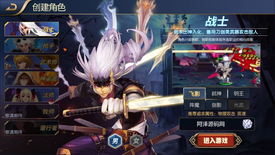 横版闯关手游【全明星之英雄觉醒阿拉德】12月最新整理Linux手工服务端+宣传图+JAVA管理后台+GM授权后台+安卓苹果双端+详细搭建教程+视频教程