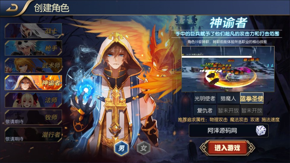 横版闯关手游【全明星之英雄觉醒阿拉德】12月最新整理Linux手工服务端+宣传图+JAVA管理后台+GM授权后台+安卓苹果双端+详细搭建教程+视频教程