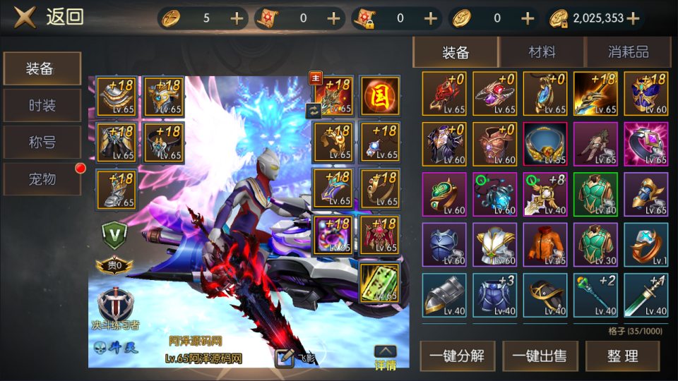 横版闯关手游【全明星之英雄觉醒阿拉德】12月最新整理Linux手工服务端+宣传图+JAVA管理后台+GM授权后台+安卓苹果双端+详细搭建教程+视频教程