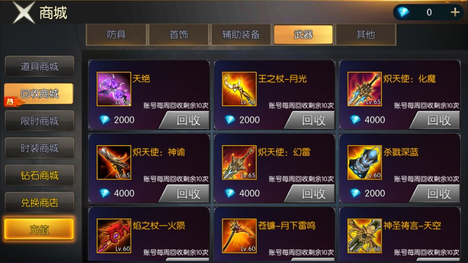 横版闯关手游【全明星之英雄觉醒阿拉德】12月最新整理Linux手工服务端+宣传图+JAVA管理后台+GM授权后台+安卓苹果双端+详细搭建教程+视频教程